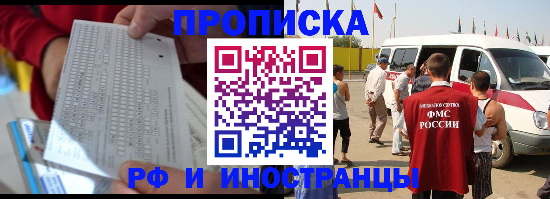 пропишу в квартире в Балабаново