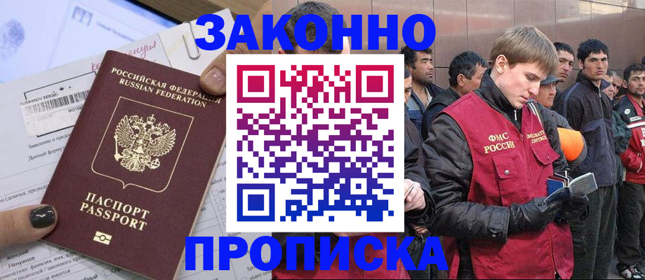 пропишу в квартире в Балабаново