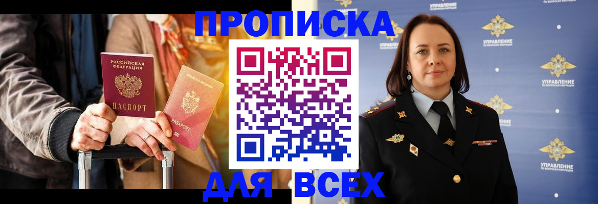 временная регистрация адрес в Балабаново