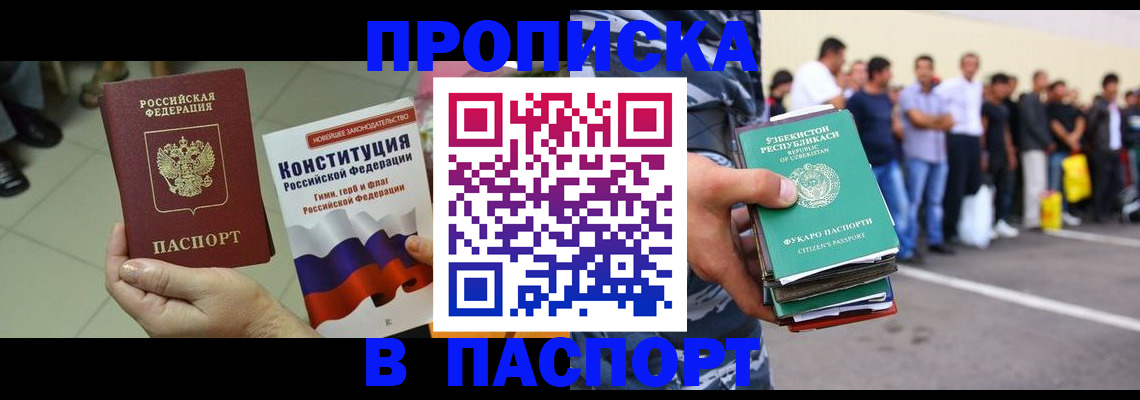 прописка поиск в Балабаново