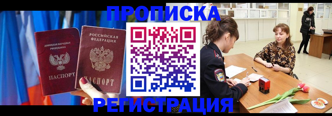 временная регистрация собственник в Балабаново
